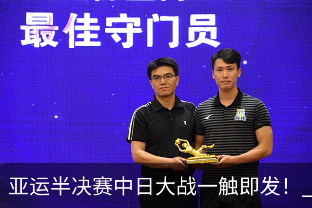 亚运半决赛中日大战一触即发！ 中国男篮需要保持内线优势