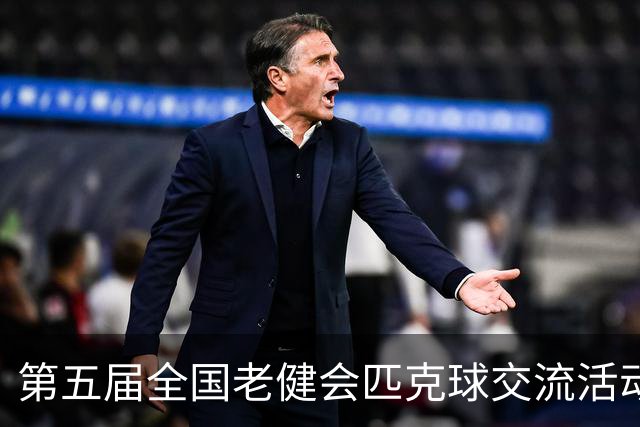 第五届全国老健会匹克球交流活动长沙启幕 全国32支代表队以球会友